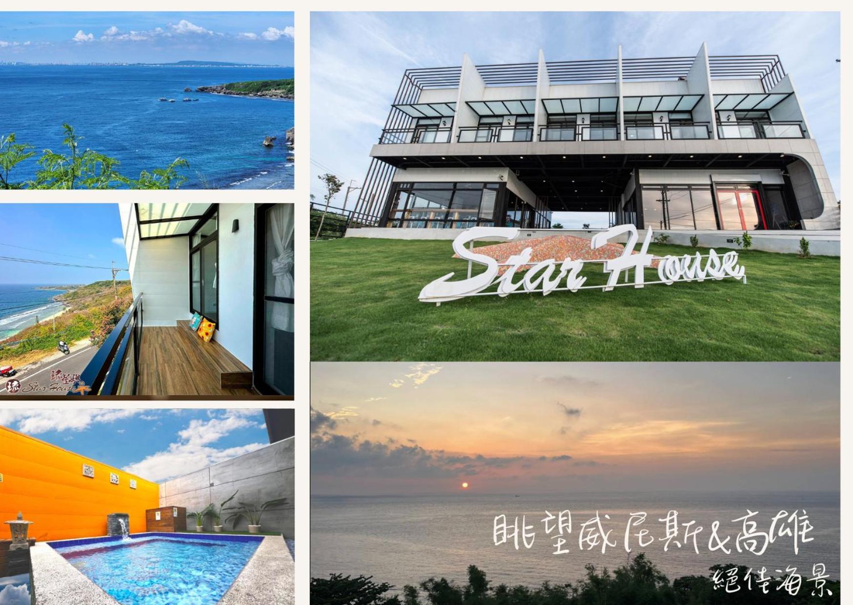 Star House Apartment Đảo Tiểu Lưu Cầu Ngoại thất bức ảnh